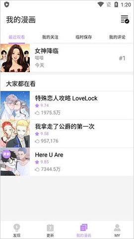 咚漫官网[图4]