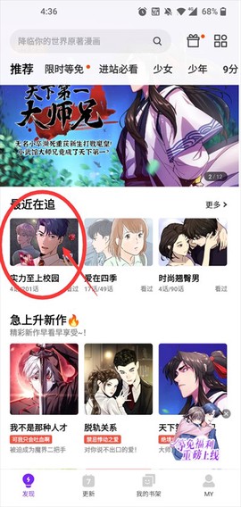 咚漫官网[图5]