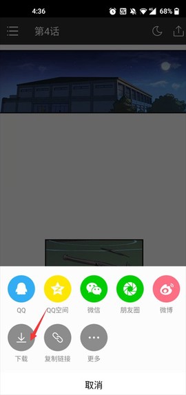 咚漫官网[图7]