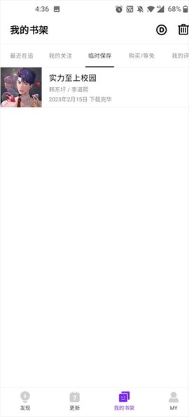 咚漫官网[图8]
