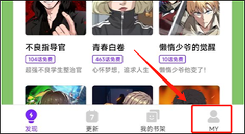 咚漫官网[图9]