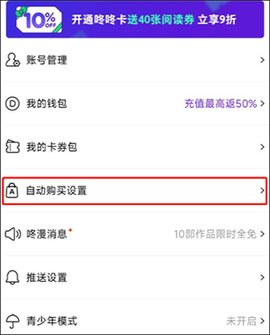 咚漫官网[图10]