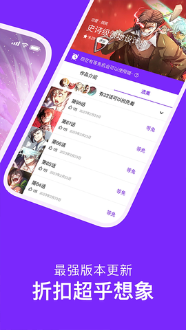 咚漫官网图3