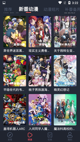 横风动漫免费版[图2]