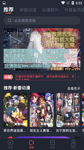 横风动漫免费版[图3]