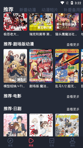 横风动漫免费版图1