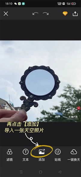 大神P图[图2]