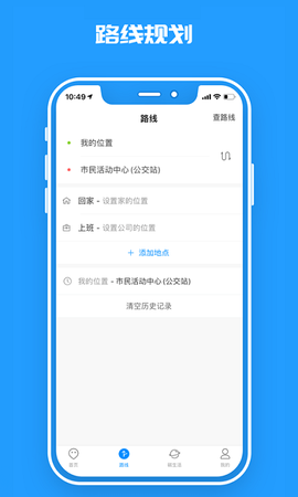 临沂公交[图1]