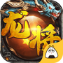 龙将安装包