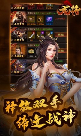 龙将安装包图3