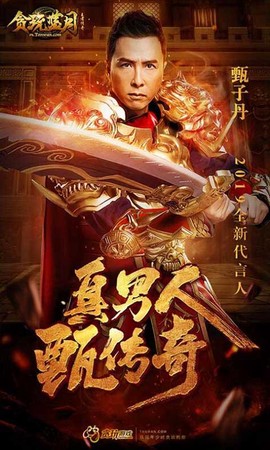 贪玩蓝月图1