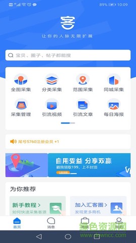 汇容客图3