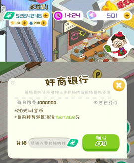 房东模拟器安装包[图8]