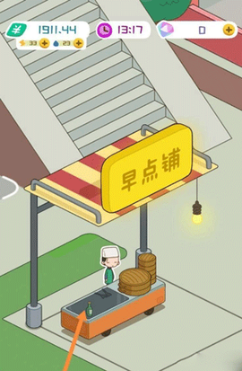 房东模拟器安装包[图9]