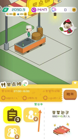 房东模拟器安装包[图10]