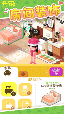 房东模拟器安装包图2
