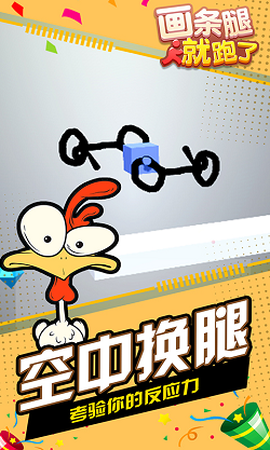 画条腿就跑了[图1]