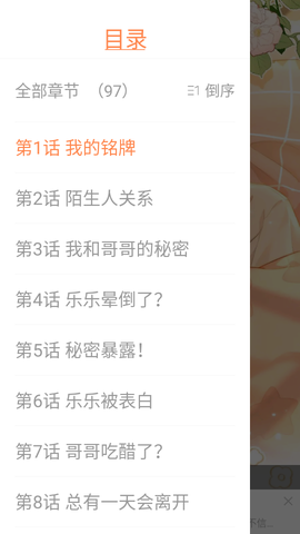 漫漫看漫画最新版[图6]