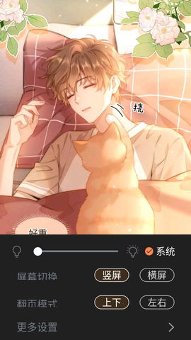 漫漫看漫画最新版[图7]