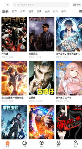 漫漫看漫画最新版[图8]