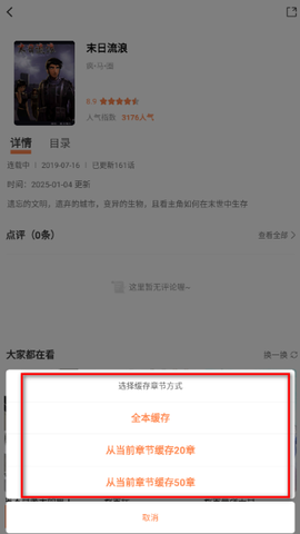 漫漫看漫画最新版[图10]