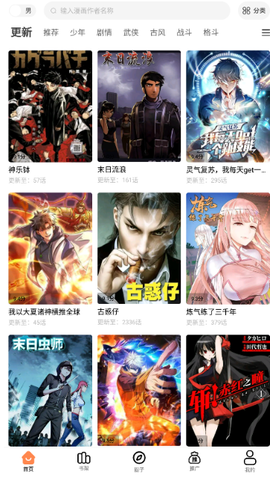 漫漫看漫画最新版[图11]