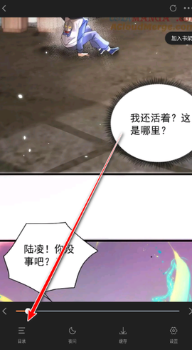 漫漫看漫画最新版[图13]