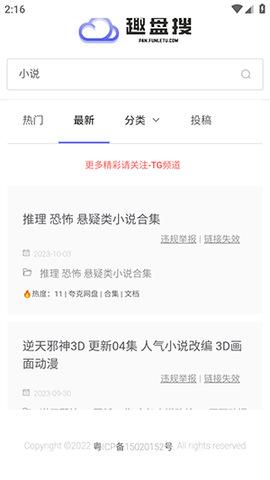 趣盘搜[图3]