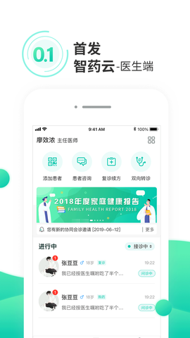 万家云医图1