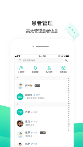 万家云医图2