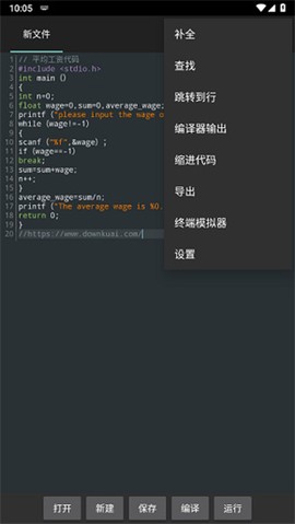 c4droid中文版安装图1