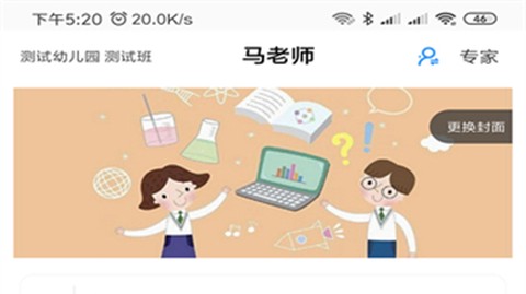 爱乐教图1