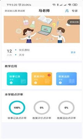 爱乐教图3