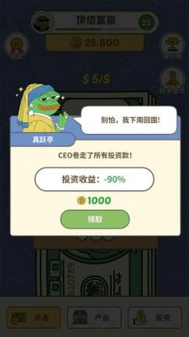 挣个小目标图3