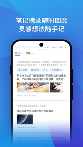 知网研学图3