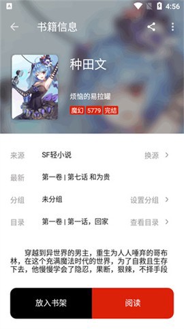书荒阁去广告版图1