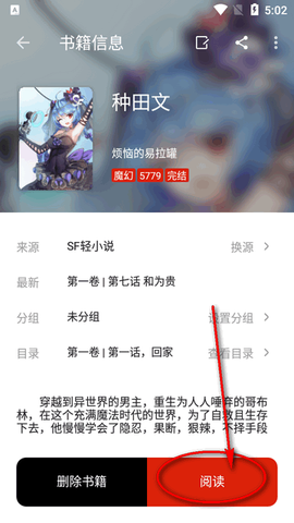 书荒阁去广告版图3
