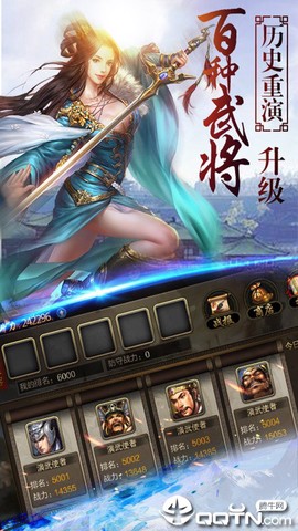 三国裂图1