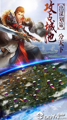 三国裂图2