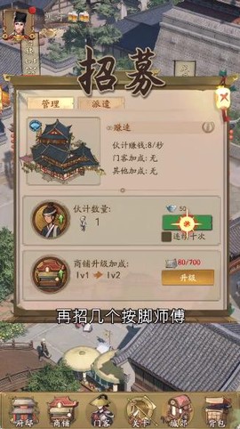 我赚钱贼溜图3