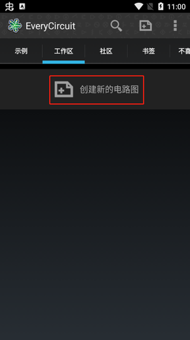 电路模拟器（汉化）[图3]