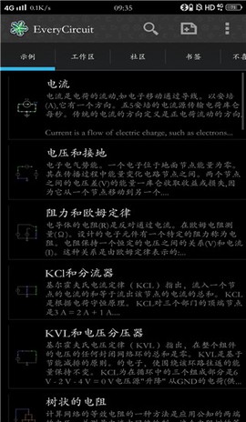 电路模拟器（汉化）图3