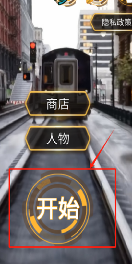英雄快快跑图2