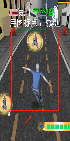 英雄快快跑图3