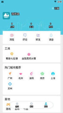 趣秀旅行[图1]