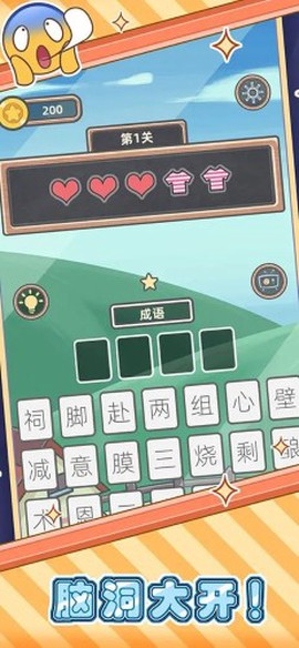 表情猜猜猜[图3]