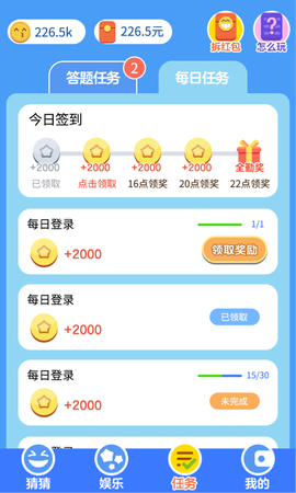 表情猜猜猜图1