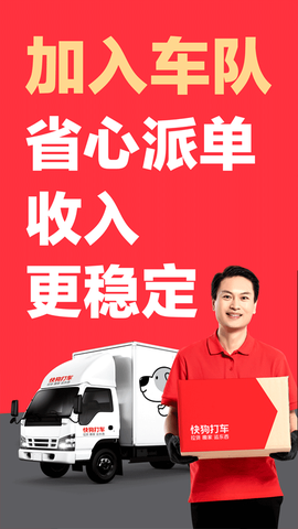 快狗打车司机版图2