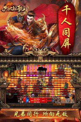 烈火战歌图3