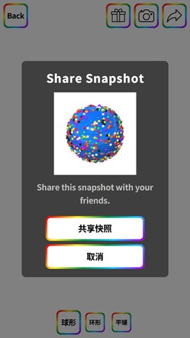 软泥模拟器图1